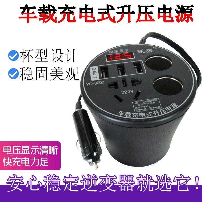 车载逆变器12v24v转110v220v电源转换器升压器汽车货车通用充电器