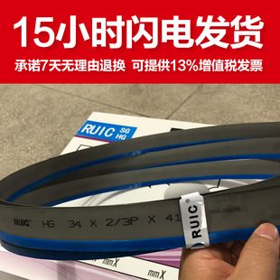 锐驰M42双金属RUIC带锯条3505 金属切割带锯床高速锋钢带锯条4115