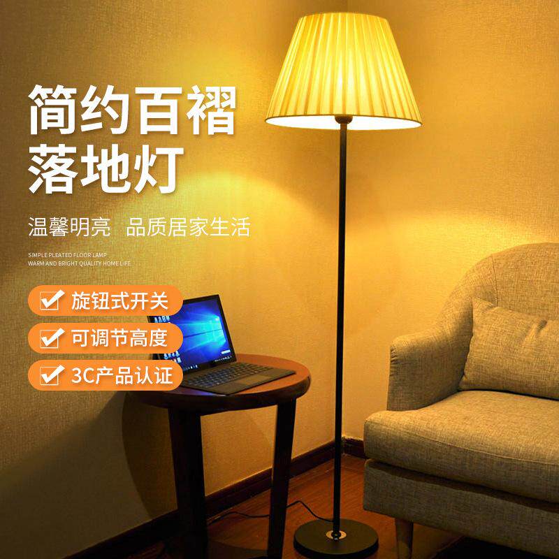 落地灯ins风现代简约led底座布艺配件客厅卧室床头灯网红立式台灯