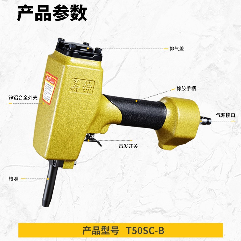 美特退钉枪T50SC/NP55/NP70拔钉枪拉钉拆模板卸钉起钉器AP38