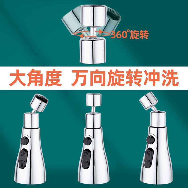 厨房多功能万向旋转带刮洗出水抽拉菜盆防溅喷头洗菜池万向转接头