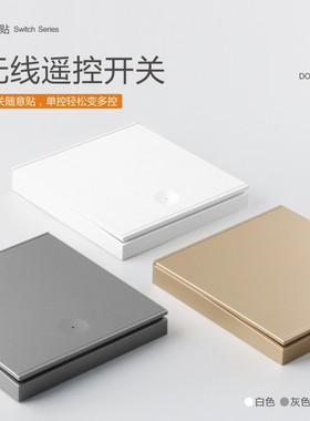 86型无线遥控开关家用免布线220V智能懒人无线双控随意贴开关面板