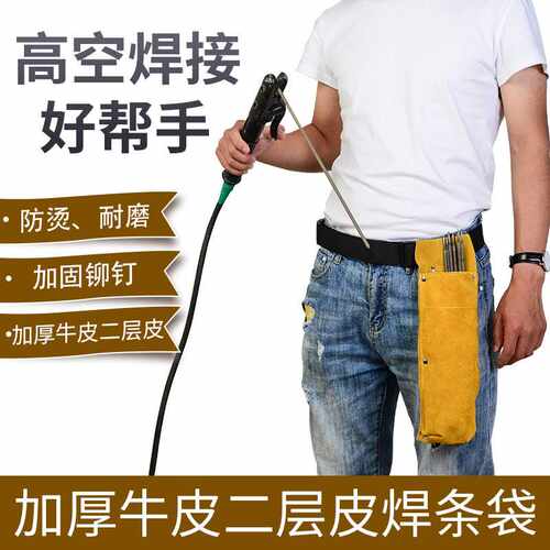爆款牛皮加厚腰袋高空五金腰包电焊工防烫耐磨焊条工具包