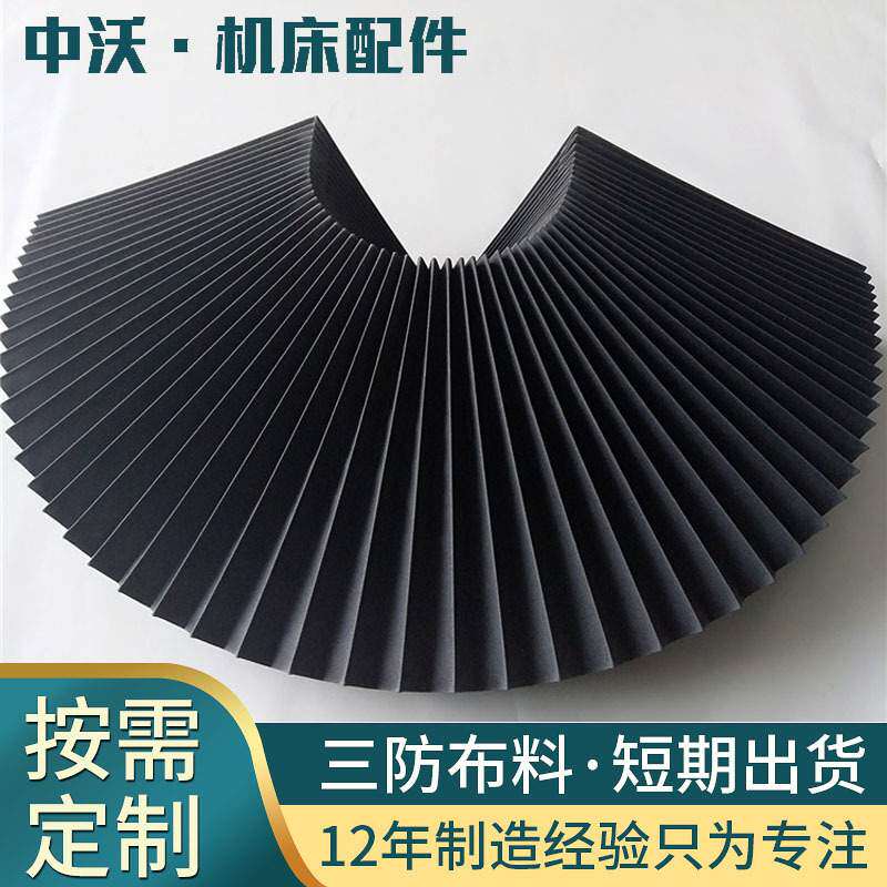 防尘罩 激光切割机导轨伸缩式耐高温阻燃柔性 耐高温风琴防护罩