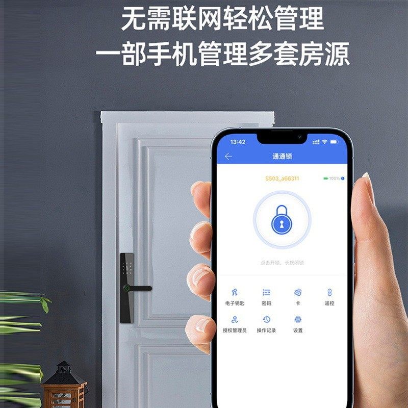 通通锁智能锁木门室内门锁防盗门锁指纹电子密码锁民宿日租一握开