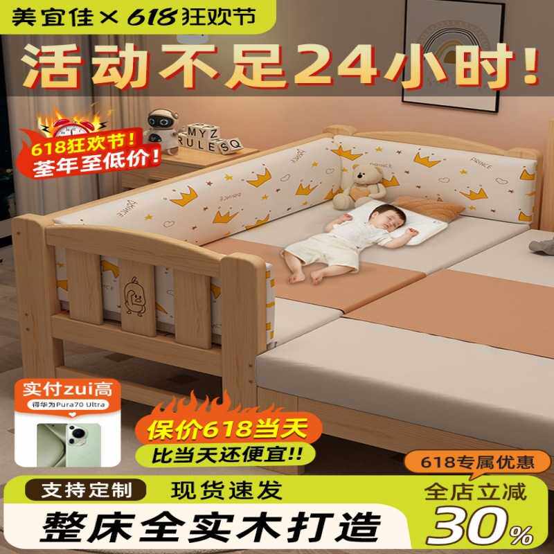 拼接床婴儿加宽床实木床二胎神器儿童床带护栏床边床全实木