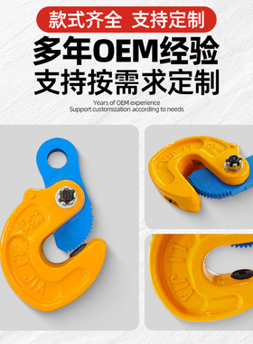 DFM模锻钢板吊钳1吨2吨5吨10吨横吊钢板夹翻转起重夹钳钢板吊具