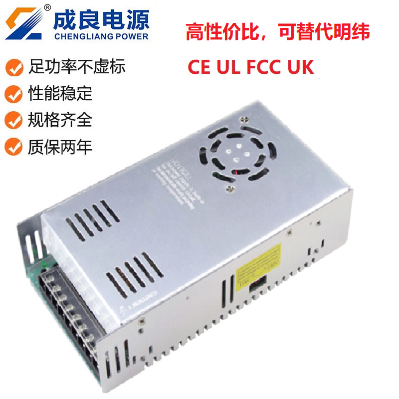 UL认证12V24V400W开关电源马达电源大量现货安防监控恒压电源