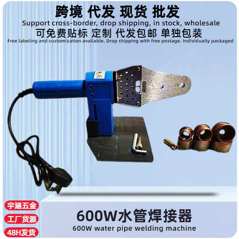 货源厂家热熔器手动调温32型焊接机家用水管塑料ppr pvc管热熔机