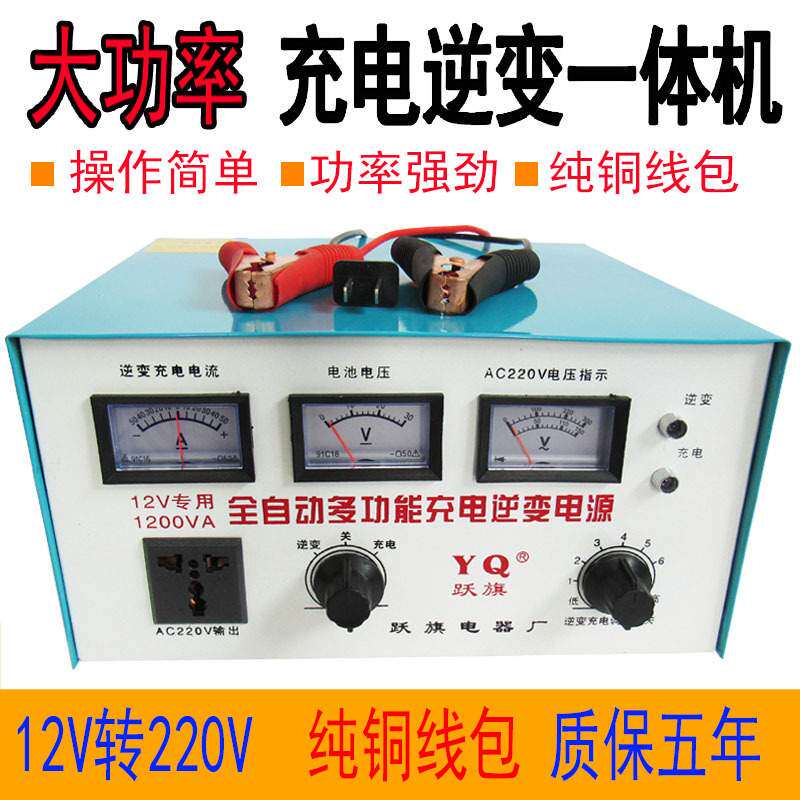 纯铜户外家用12v转220v修正弦波1200W充电逆变一体机大功率逆变器