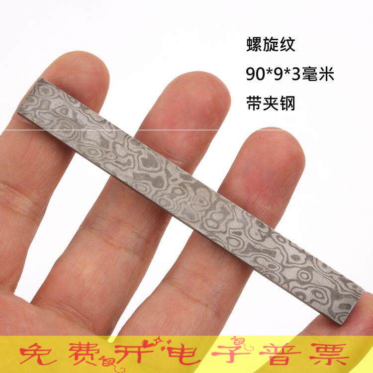 DIY料边角小料大马士革纹带VG10夹钢刀胚刀条料玫瑰花纹钢板手工