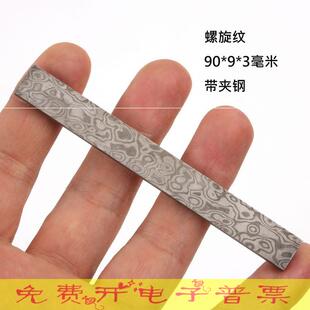 DIY料边角小料大马士革纹带VG10夹钢刀胚刀条料玫瑰花纹钢板手工