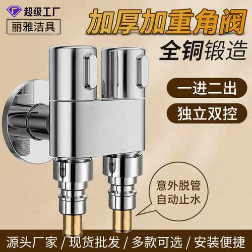 角阀全铜角阀洗衣机一进两出三角阀马桶伴侣三角阀防脱落全铜角阀