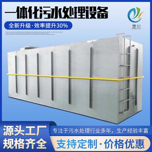 一体化污水处理设备 地埋式废水处理成套设备 生活污水处理设备