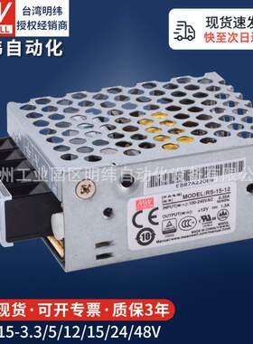 明纬开关电源24V小体积RS15W35W50W5V12V48V直流LED灯驱动变压器