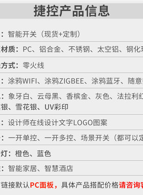 涂鸦智能开关面板ZigBee金属大红色智能开关无线wifi语音场景家居