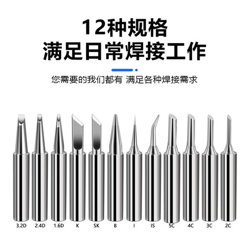 黄花907电烙铁头内热式洛铁马无铅环保恒温电络铁头出口工业级
