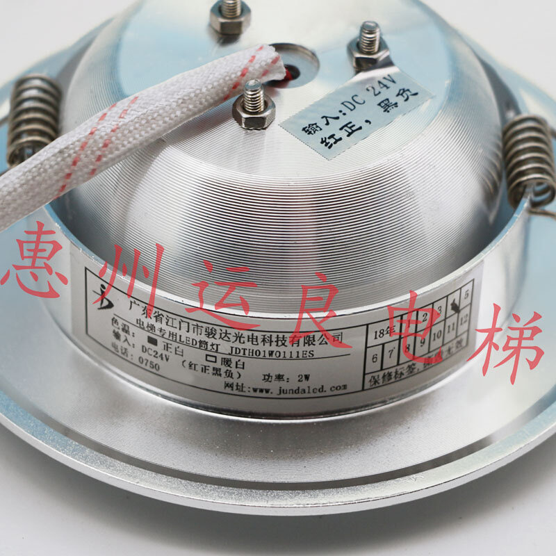 日立电梯配件专用led筒灯24v应急灯轿厢嵌入式jdth01w0111es照