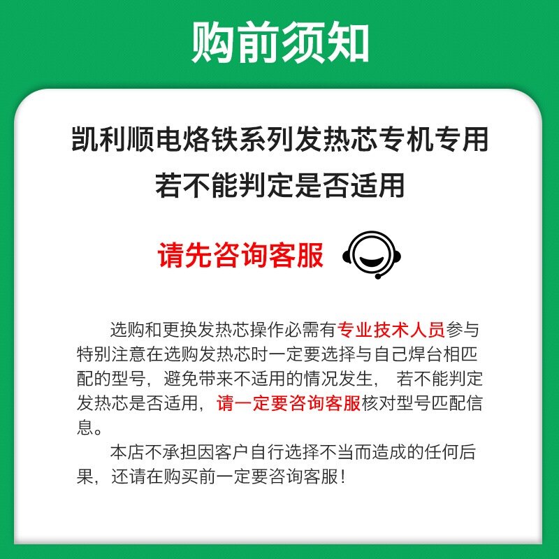 。凯利顺203H高频涡流焊台发热芯205烙铁芯150W电烙手柄插拔90W瓦