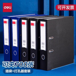 得力快劳夹文件夹打孔穿孔资料册收纳整理夹A4双孔加厚合同插页快劳活页资料试卷打洞可拆卸夹夹板5481