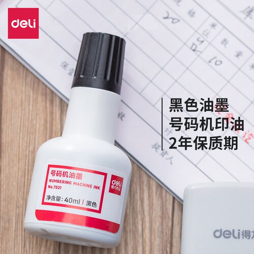 得力7521自动打码机号码机财务标价机专用油墨打码器号码机日期印价格印油墨黑色油墨/墨水40ml标签打印油