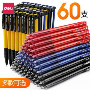 得力6506办公圆珠笔60支装0.7mm按动式圆珠笔蓝芯原子笔按动式学生黑色原子笔多色圆珠笔批发签字写字办公