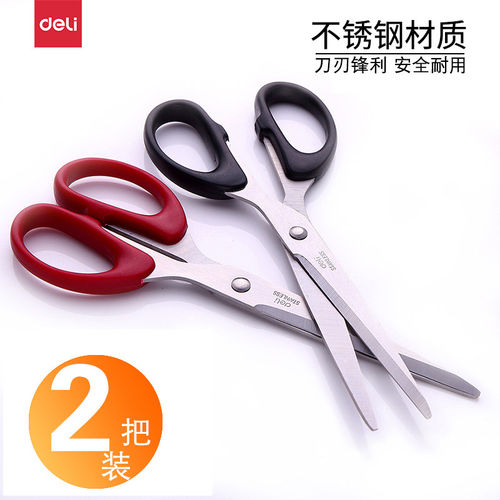 得力剪刀6009办公剪纸手工家用