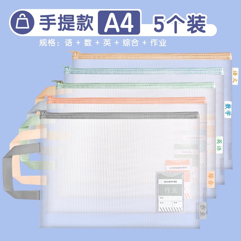 得力暑期兴趣班补习班学科袋科目分类文件袋拉链袋加厚防水手提袋a4大容量学生资料书本课本试卷收纳袋补习袋