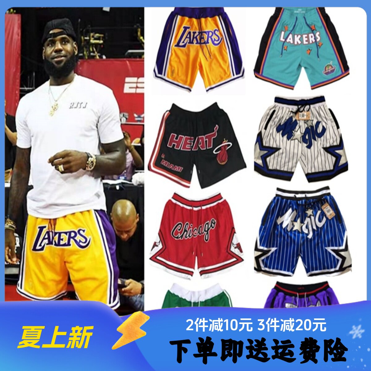 魔术猛龙欧文篮球短裤美式复古刺绣不过膝速干透气宽松五分裤湖人