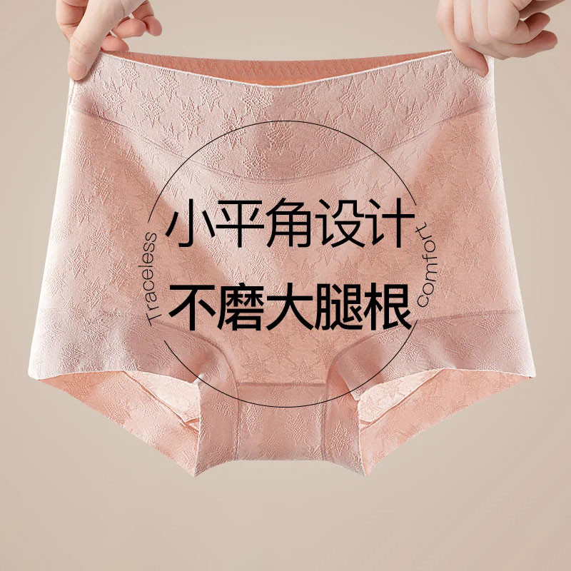 高腰纯棉无痕收腹平角内裤女
