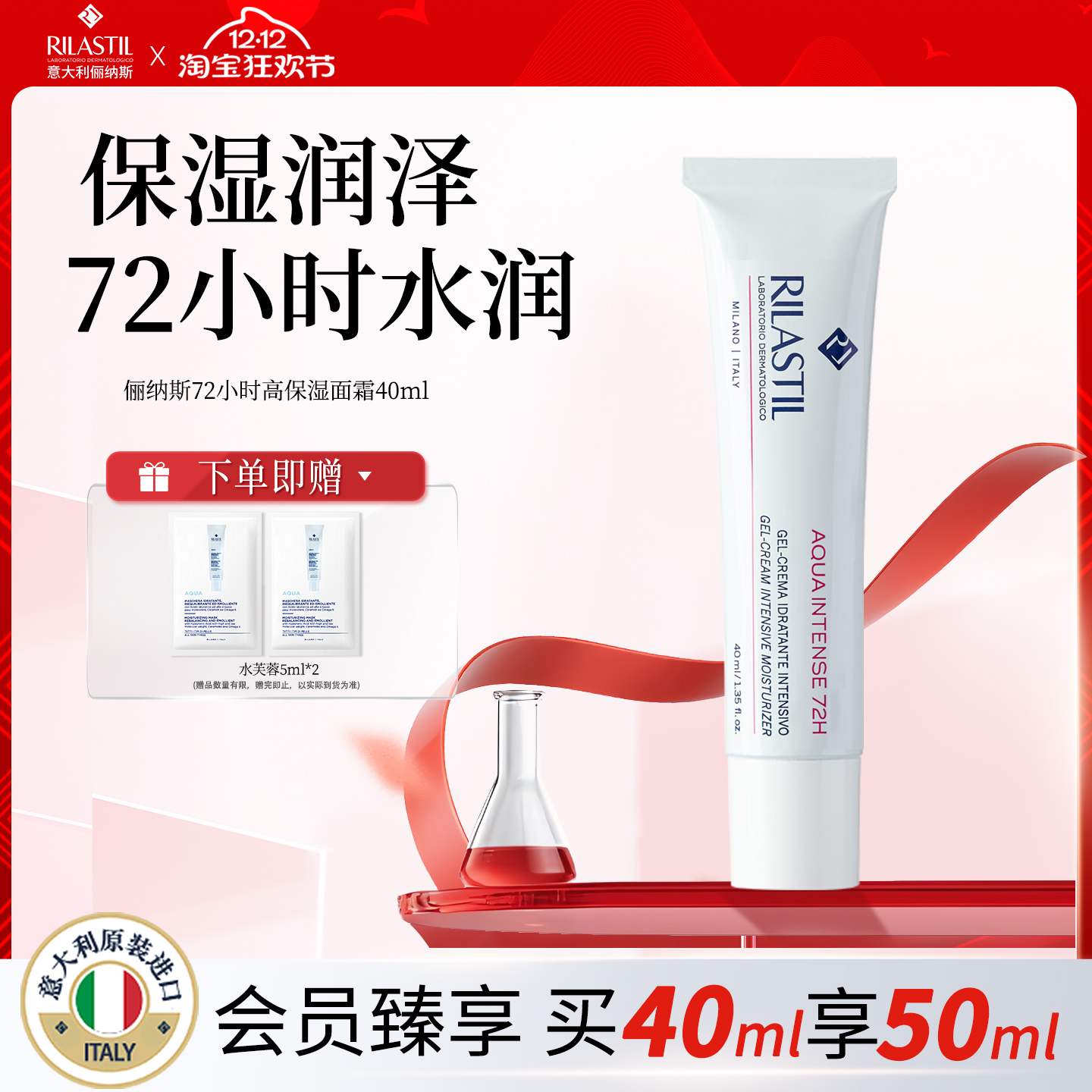 密集保湿 紧致柔润