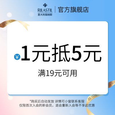 1元有价优惠券