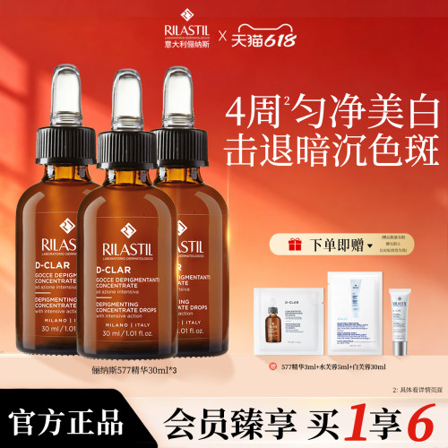 美白淡斑 匀净透亮肌