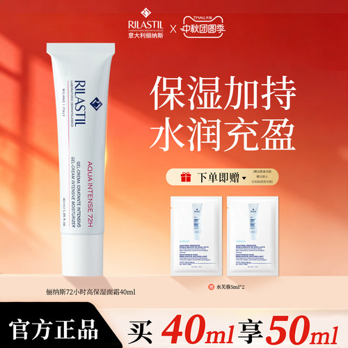 密集保湿 紧致柔润
