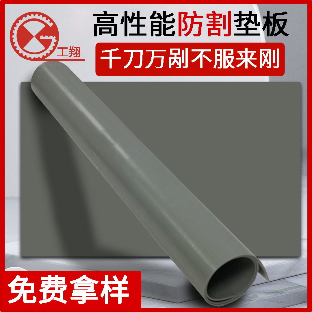 新型材料耐用广告裁纸刀切割板