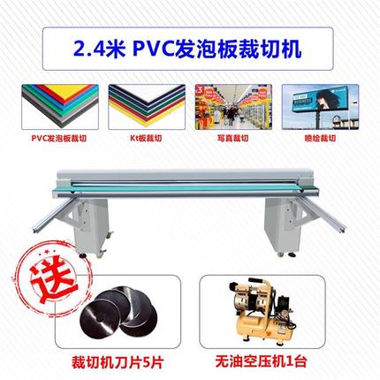 厂家2米4电动 PVC板龙卡KT雪弗板背胶写真喷绘圆刀横向裁切机10mm