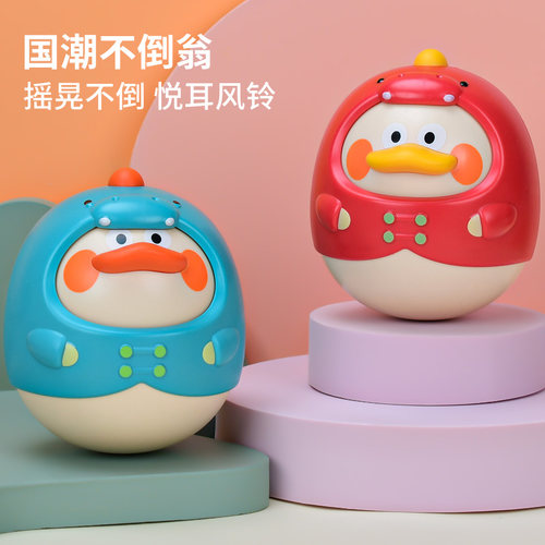 婴幼儿不倒翁3-9个月安抚玩具
