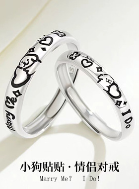 小狗贴贴情侣戒指简约高级感帕恰狗爱心对戒时尚表白字母开口
