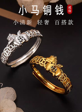 新款小马铜钱戒指马上有钱女新中式复古时尚可调节百搭饰品送礼物