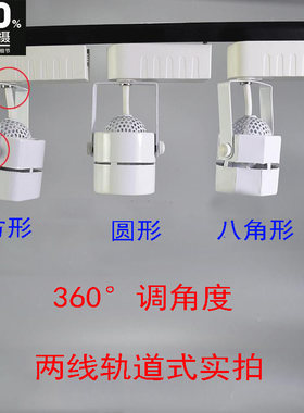 支架橱柜小型外壳led照明射灯