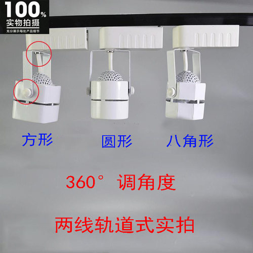 支架橱柜小型外壳led照明射灯