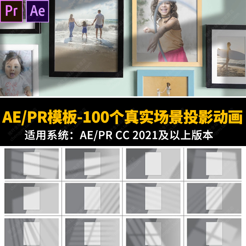 AE/PR模板-100个高级优雅真实场景投影动画影子阴影效果模板预设