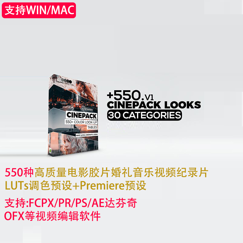 电影调色胶片婚礼视频纪录片LUTs支持FCPX/PR/PS/AE/剪映/OFX
