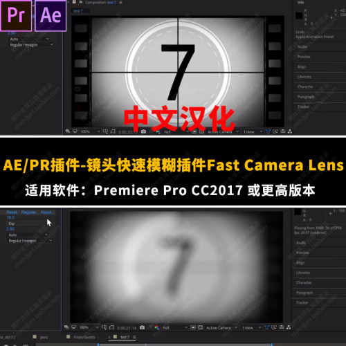 AE/PR插件镜头快速模糊虚焦Fast Camera Lens blur中文WIN英文MAC