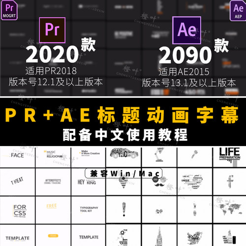 AE/PR视频动态字幕标题文字动画pr文字动画素材包预设插件WIN/MAC
