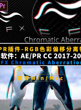 AE/PR插件RGB色彩偏移分离特效  EFX Chromatic Aberration英文版