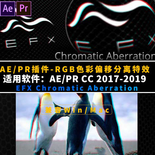 AE/PR插件RGB色彩偏移分离特效  EFX Chromatic Aberration英文版