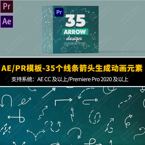 AE/PR模板-35个简洁线条箭头生成动画元素基本创意图形模板素材