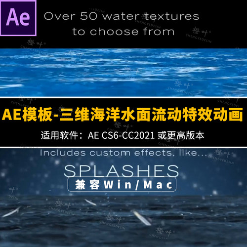 AE模板-三维海洋水面流动特效动画 Creationeffects Ocean
