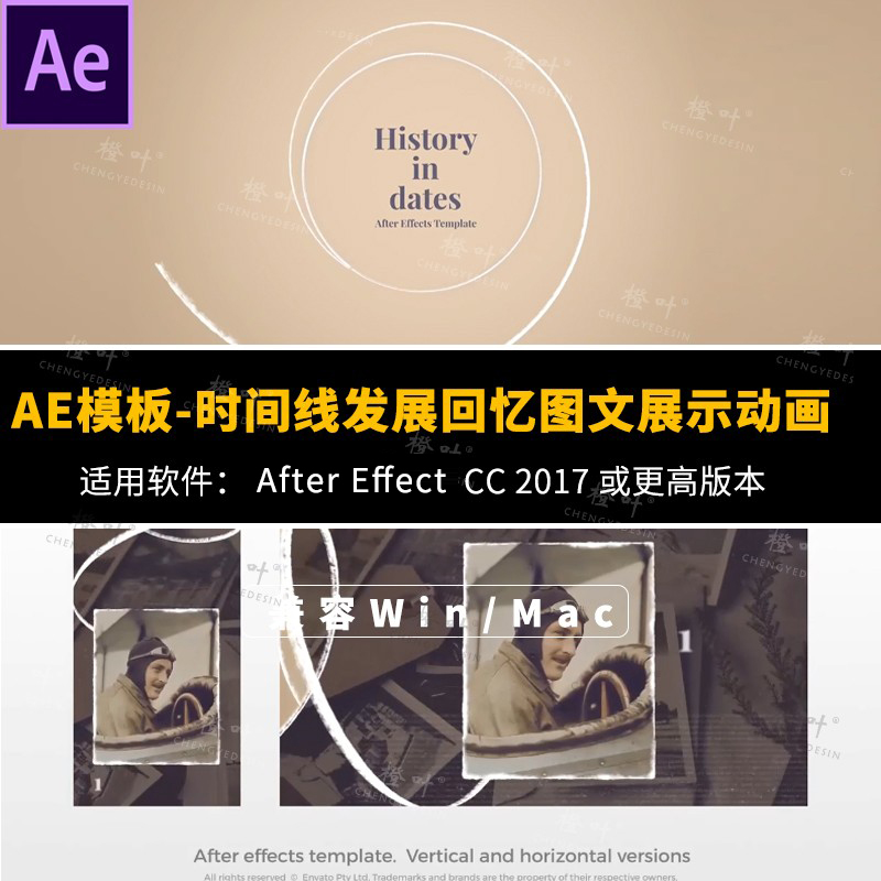AE模板-时间线发展历程回忆图文介绍展示动画带使用教程